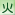 �Ηj